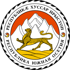 Герб Республики Южной Осетия