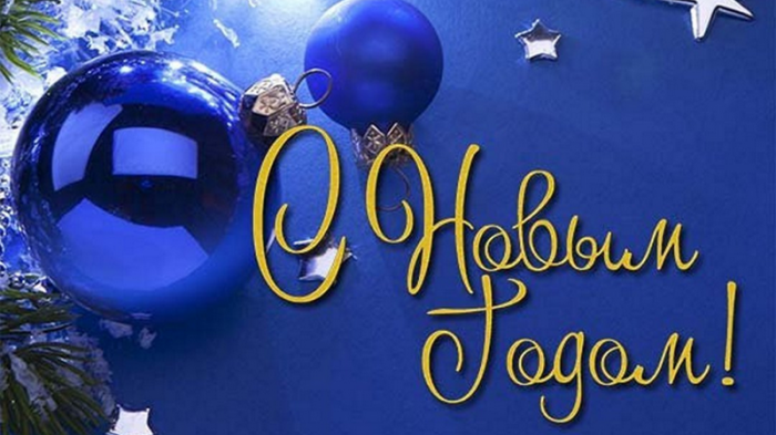 Константин Джуссоев поздравил Хусейна Арнуса с наступающим Новым годом