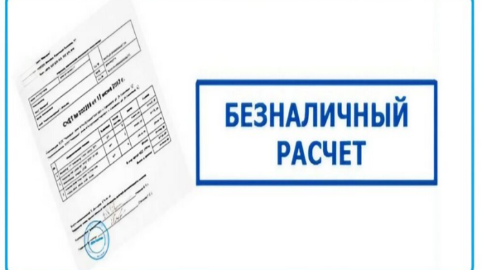 Признано утратившим силу Постановление «О переходе на безналичный расчет бюджетной сферы Республики Южная Осетия»