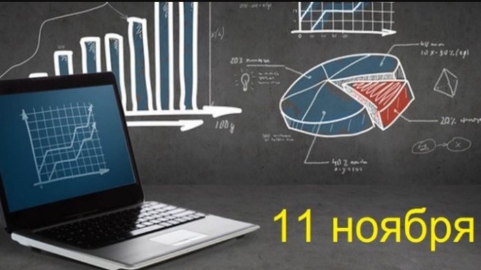 Поздравление Константина Джуссоева с Днем экономиста 