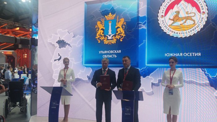 Подписано соглашение о сотрудничестве между Южной Осетией и Ульяновской областью 