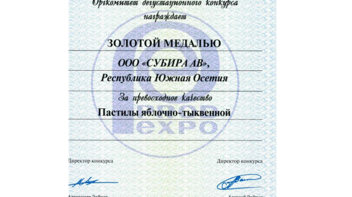 Продукция Южной Осетии теперь доступна на Wildberries